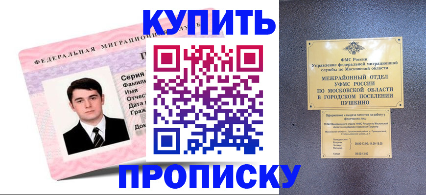 временная регистрация госуслуги в Богучаре