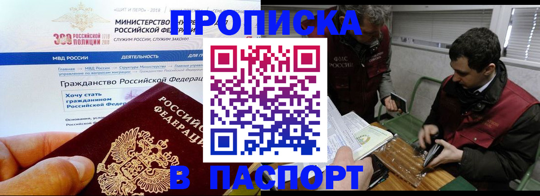 прописка от собственника в Богучаре